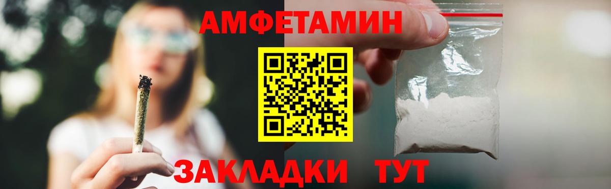 Каспийск  Амфетамин  Вход с VPN  Amphetamine 97% 