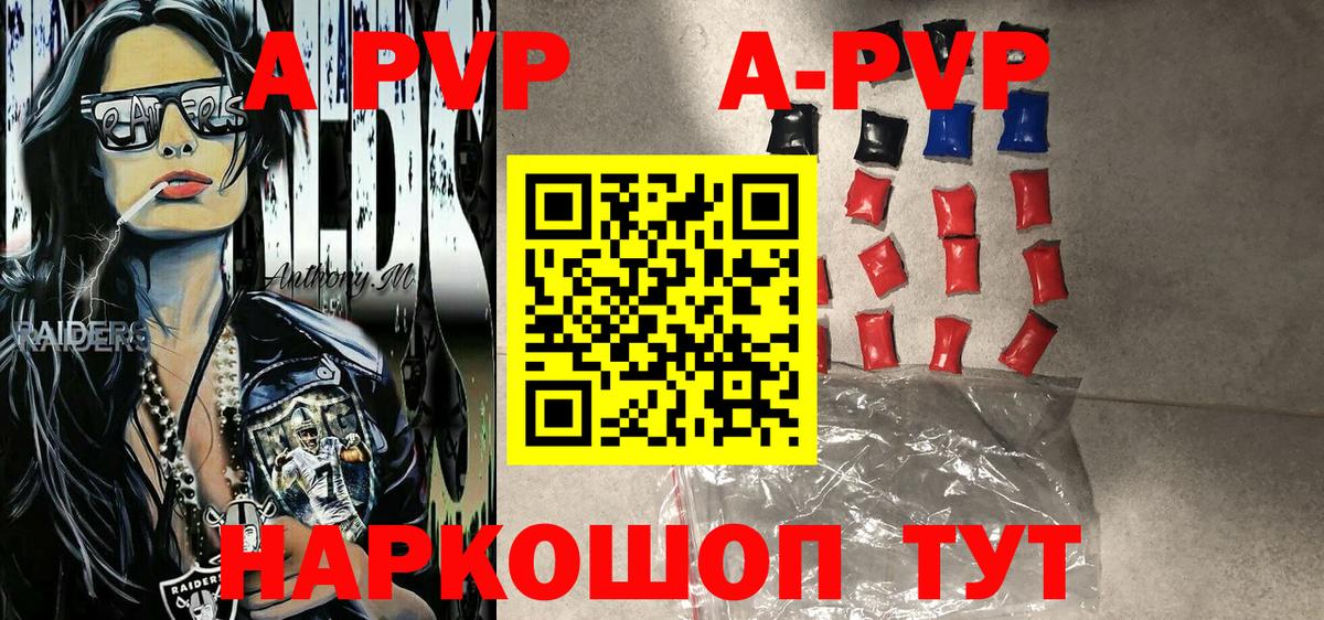 APVP крисы CK Каспийск