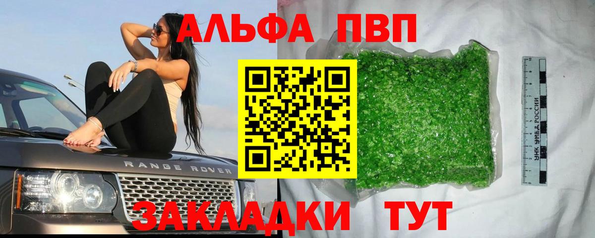 А ПВП мука  Вход с VPN  APVP мука  Каспийск 