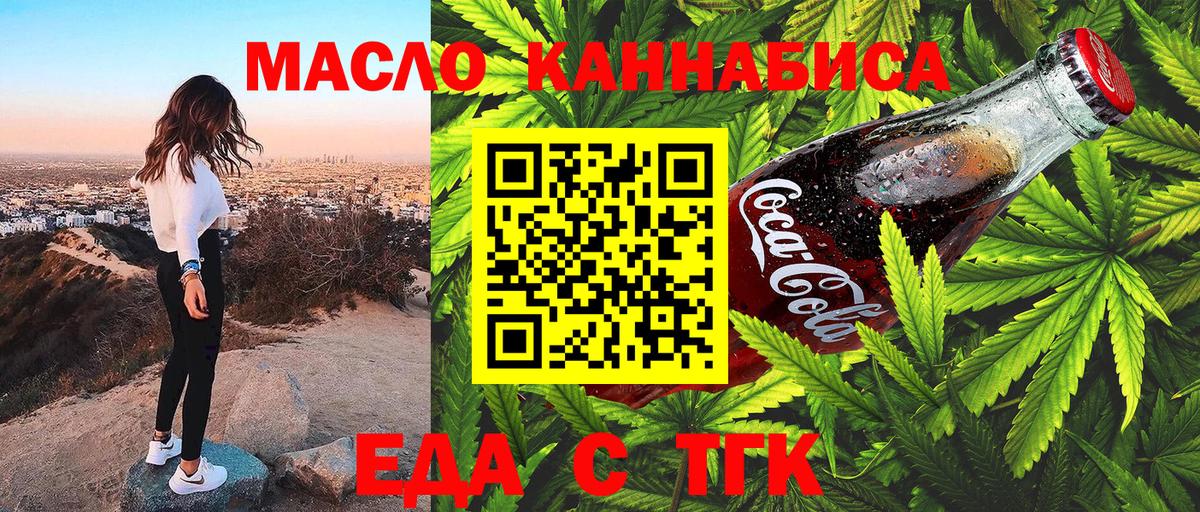 Печенье с ТГК марихуана  Вход с VPN  Каспийск 