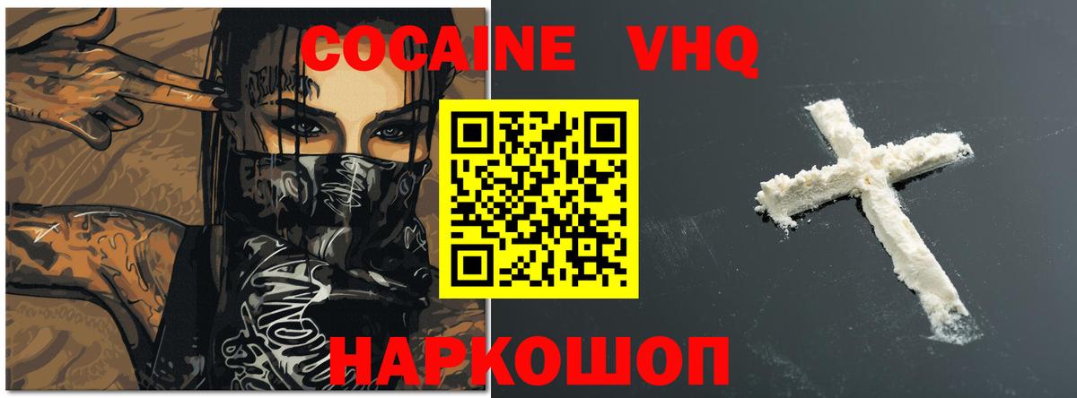 Каспийск  COCAIN Эквадор  КОКАИН VHQ  Вход с VPN 