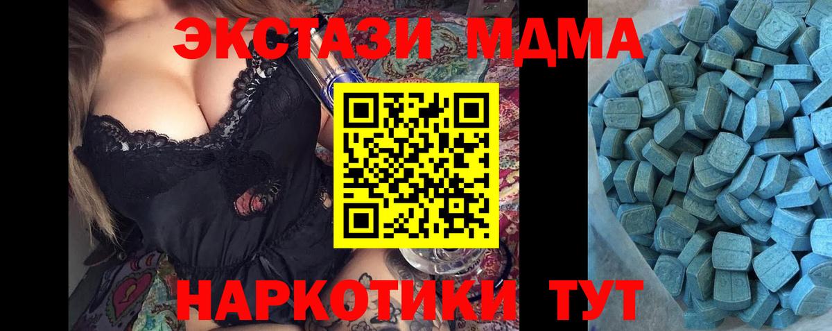 Экстази таблы Каспийск