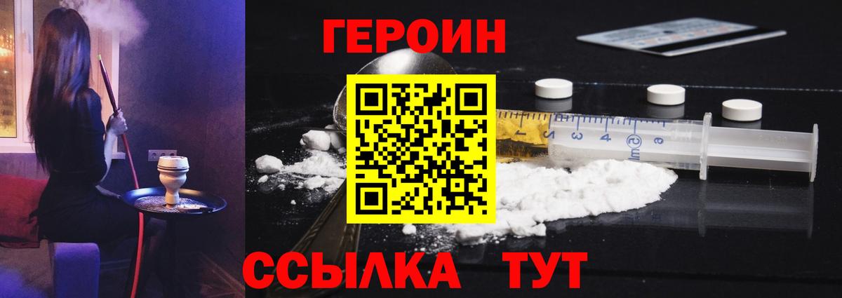 Героин гречка  Вход с VPN  Каспийск 