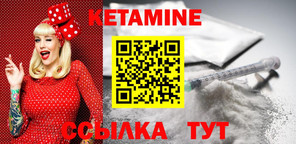 Кетамин VHQ  Вход с VPN  Каспийск  КЕТАМИН VHQ 