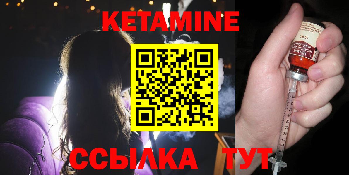 КЕТАМИН ketamine Каспийск