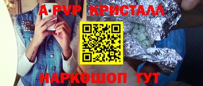 мяу мяу кристалл Беслан