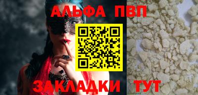 мяу мяу кристалл Беслан