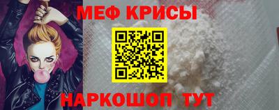 мяу мяу кристалл Беслан