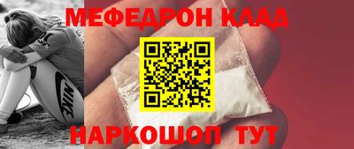мяу мяу кристалл Беслан