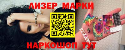 марки nbome Бийск