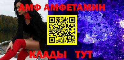 мяу мяу кристалл Беслан