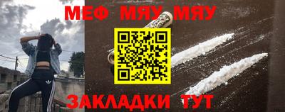 мяу мяу кристалл Беслан