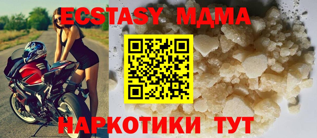 МДМА VHQ  MDMA Molly  Вход с VPN  МДМА  Каспийск 