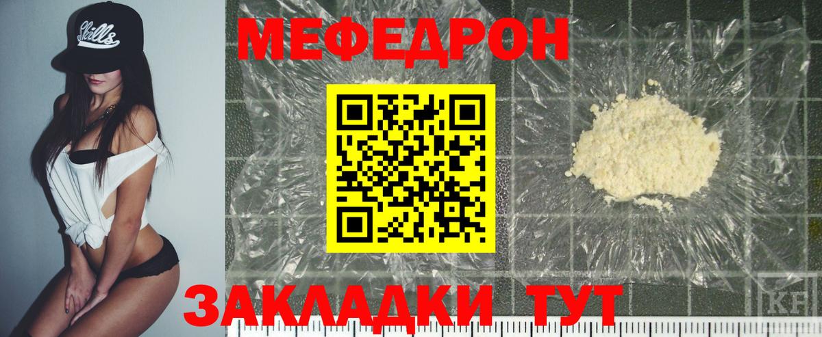 Меф мяу мяу  Каспийск