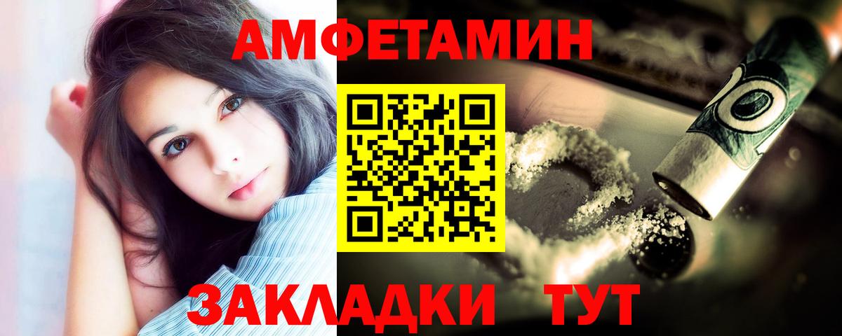 МЕТАМФЕТАМИН Декстрометамфетамин 99.9% Каспийск