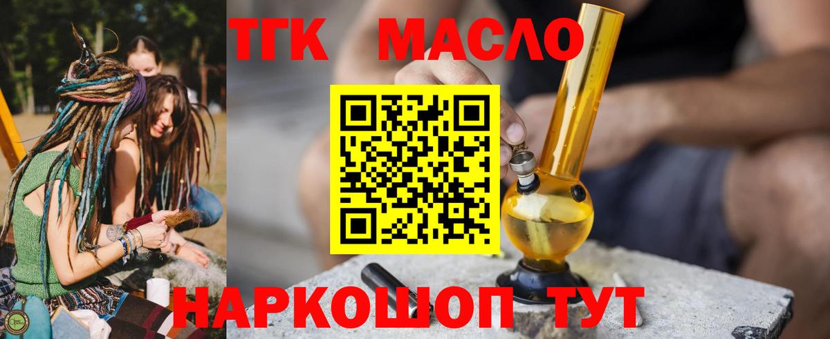 Дистиллят ТГК жижа  ТГК жижа  Каспийск  продажа наркотиков  Вход с VPN 